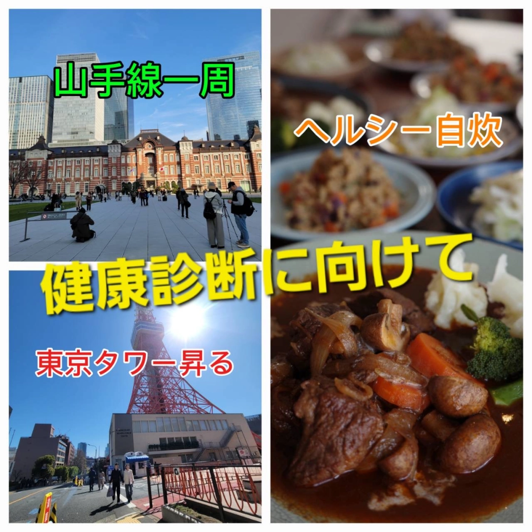 健康診断に向けて!