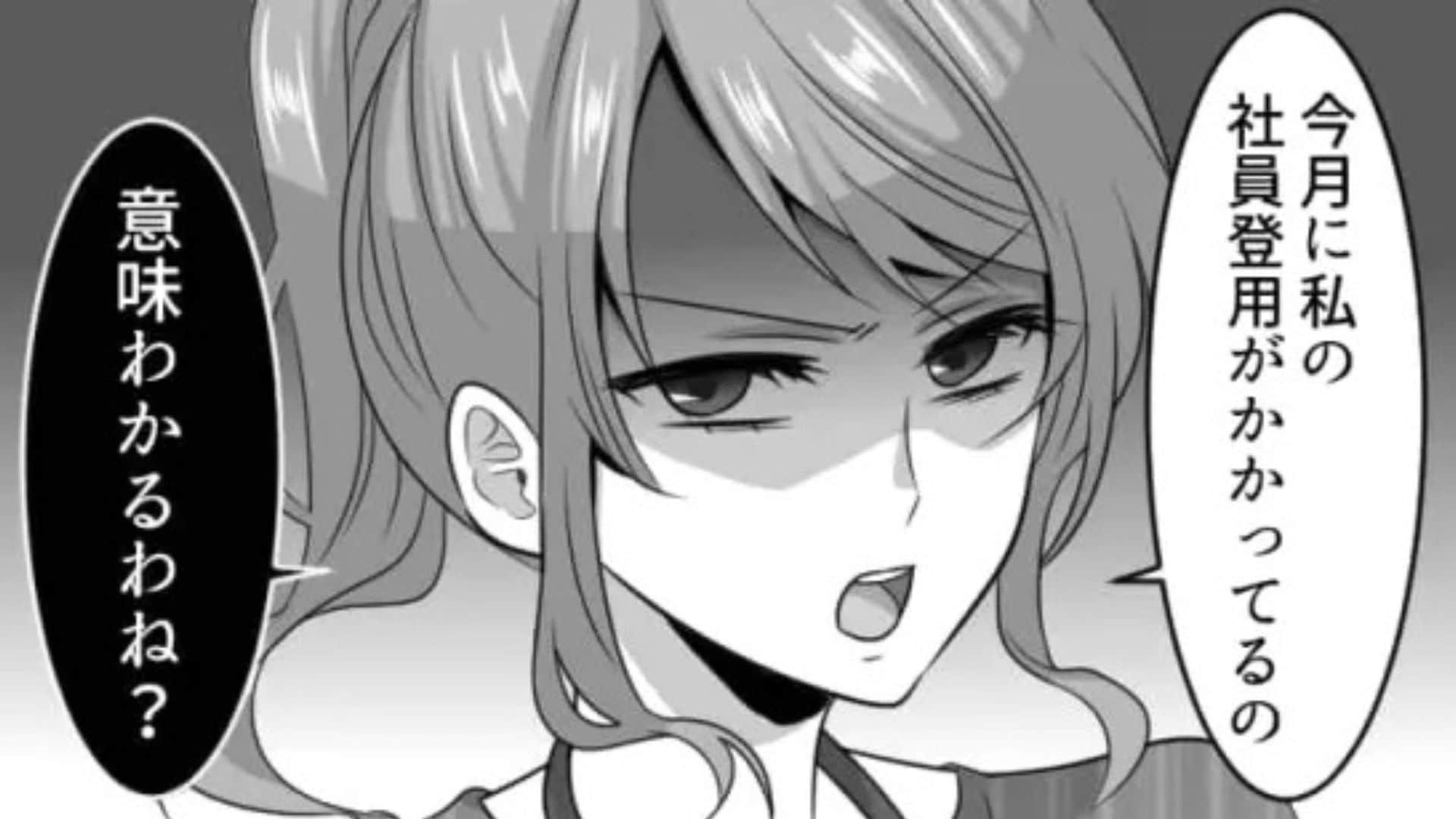【後編】アパレルバイトの闇。主人公が引っかかってしまった“先輩の恐ろしすぎる企み”とは？