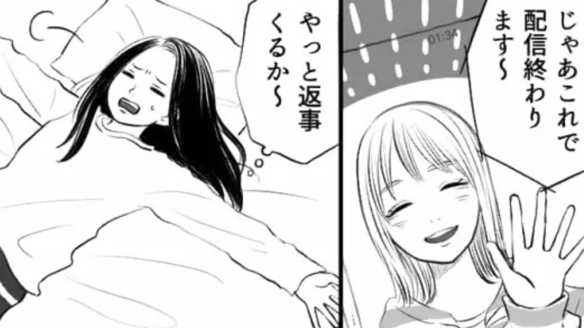 【後編】明日遊ぶのに...友だちが未読無視のままライブ配信！？返信が来たと思ったら【衝撃発言】を...！