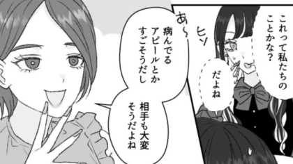 カフェで初対面の2人組に“嫌味を連発”された！？すると【まさかのバトル】に...！・前編