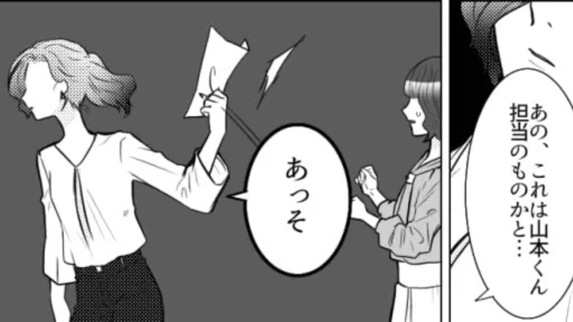 【後編】「今年の新卒は経験者詐欺ばっかか」上司の発言にイラッ...【最低発言】に主人公はもう限界で！？