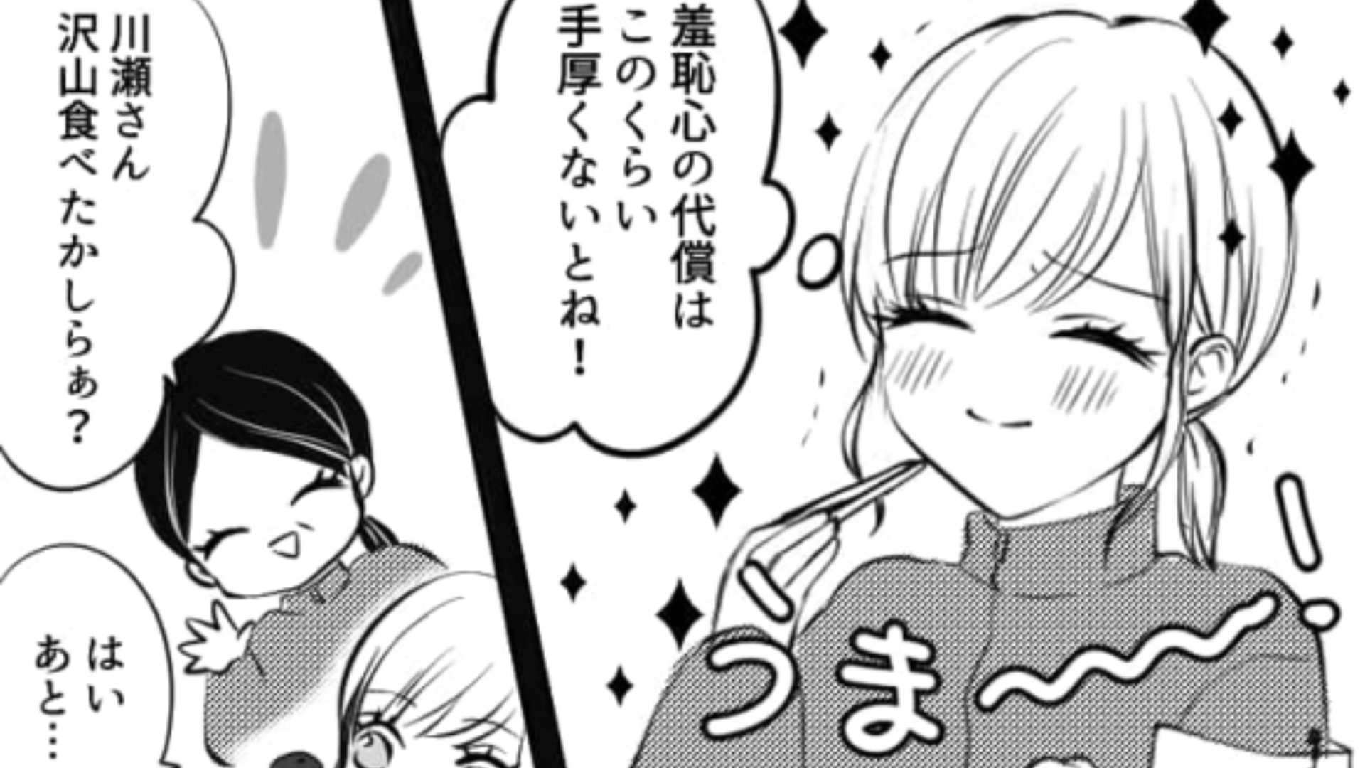 【後編】【レアバイト】友だちの代打でバイトに出てみたら…主人公が連れていかれたまさかの場所とは！？