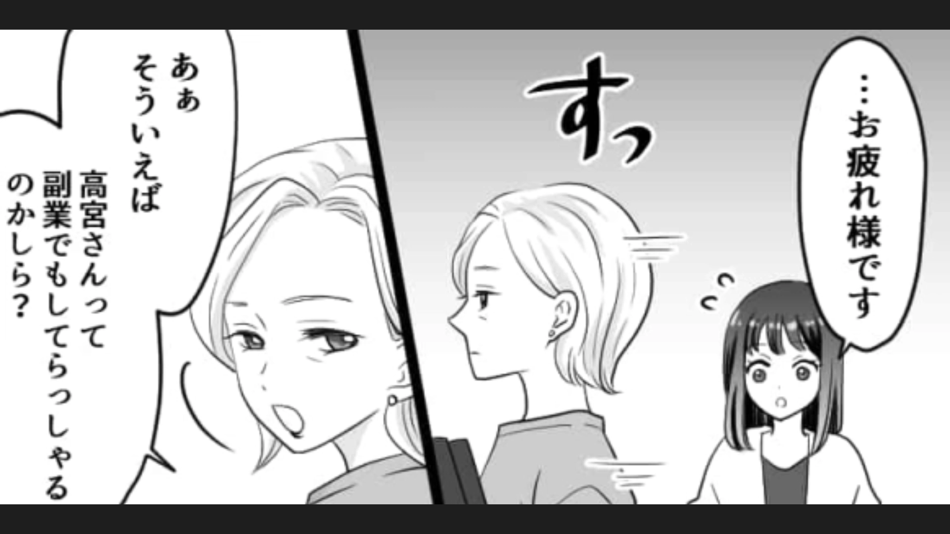 【後編】おさがりのバッグを会社に持っていったら…お局社員にデマを流されて大混乱に！？