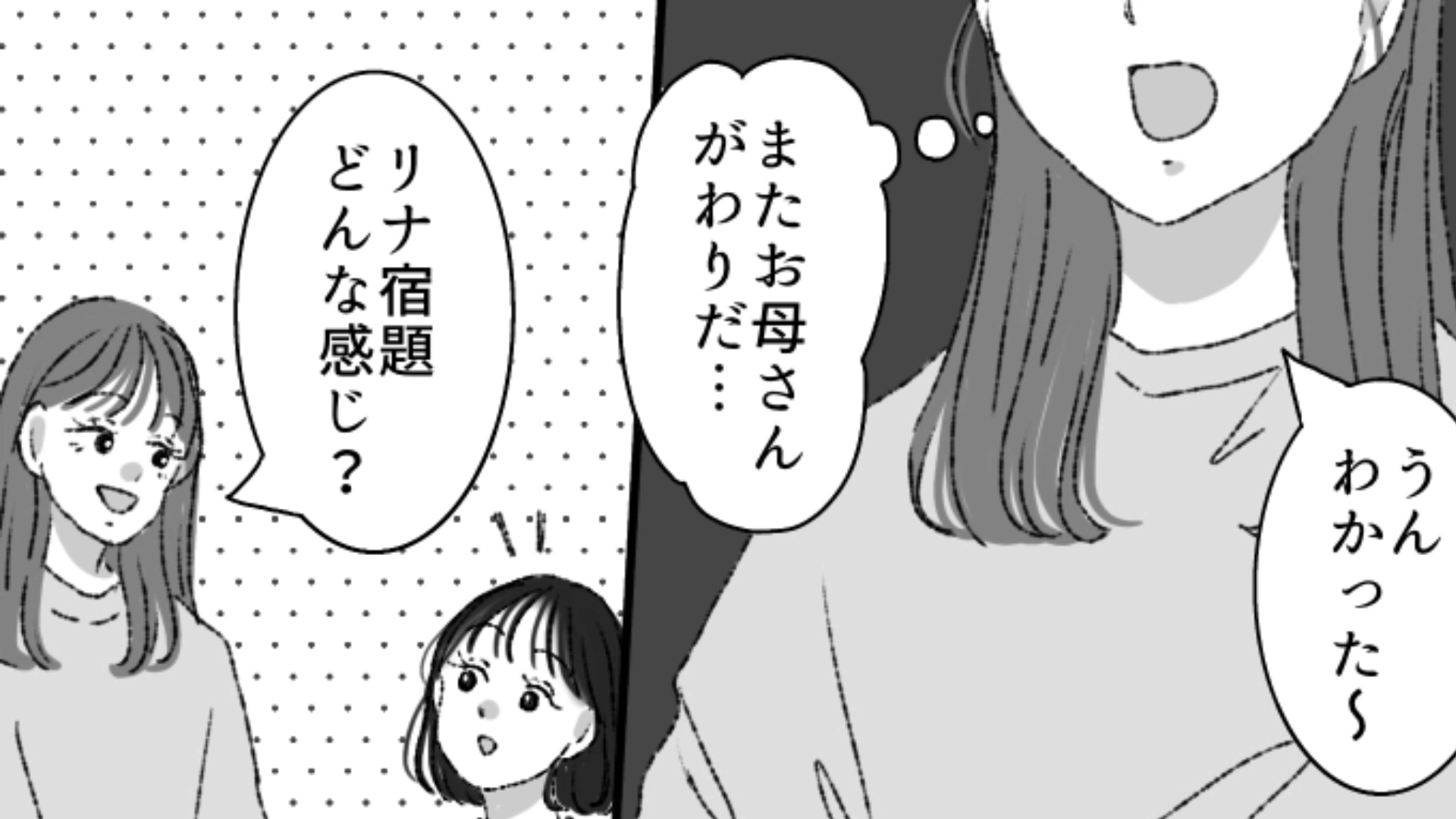 【後編】【長女の苦悩】年の離れた妹がいることを羨ましがられる主人公…彼女にしかわからないある悩みとは?