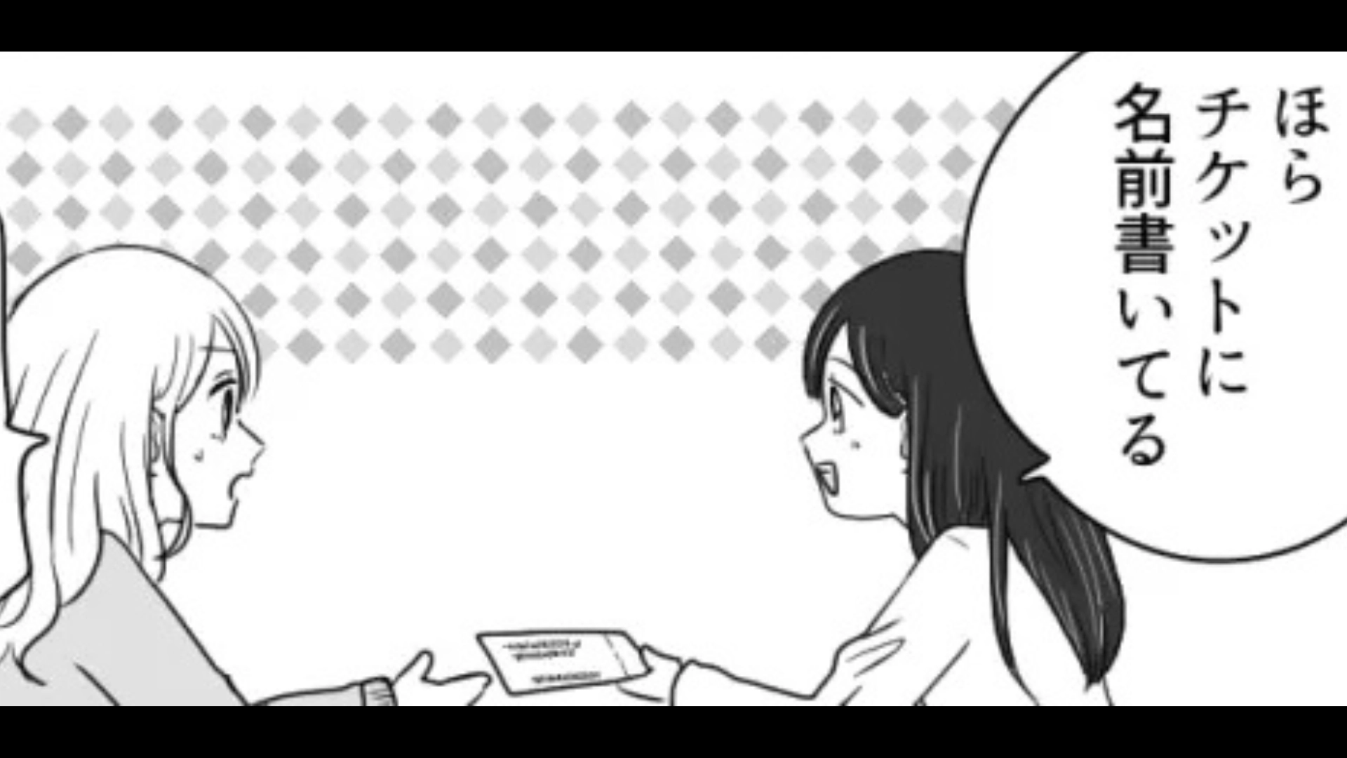【後編】気になる彼からデートのお誘い♡ しかし、ライブチケットを見ると【最悪の事実】が判明して...！？