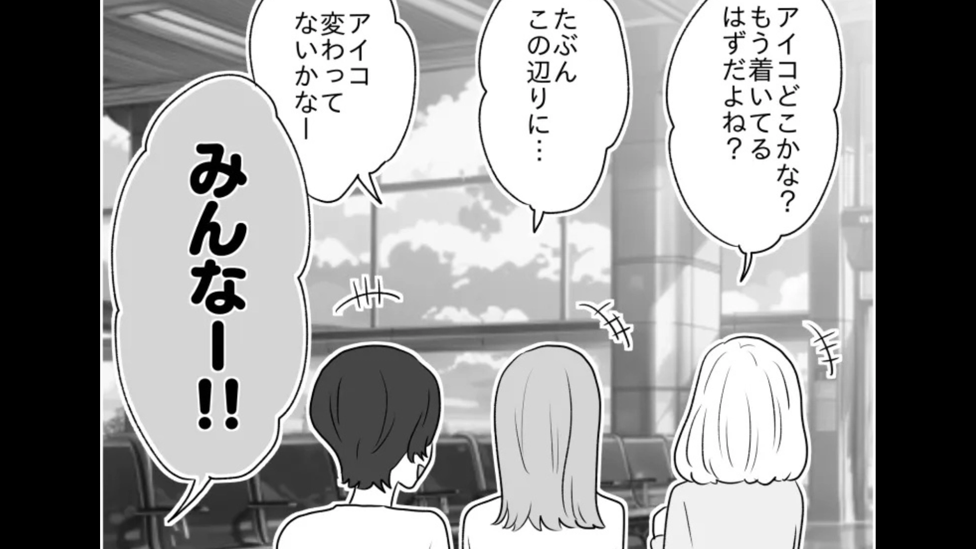 【衝撃展開】「すごい変わったね...」留学した友だち。久しぶりに再会したら、【予想外の事態】に！？・前編
