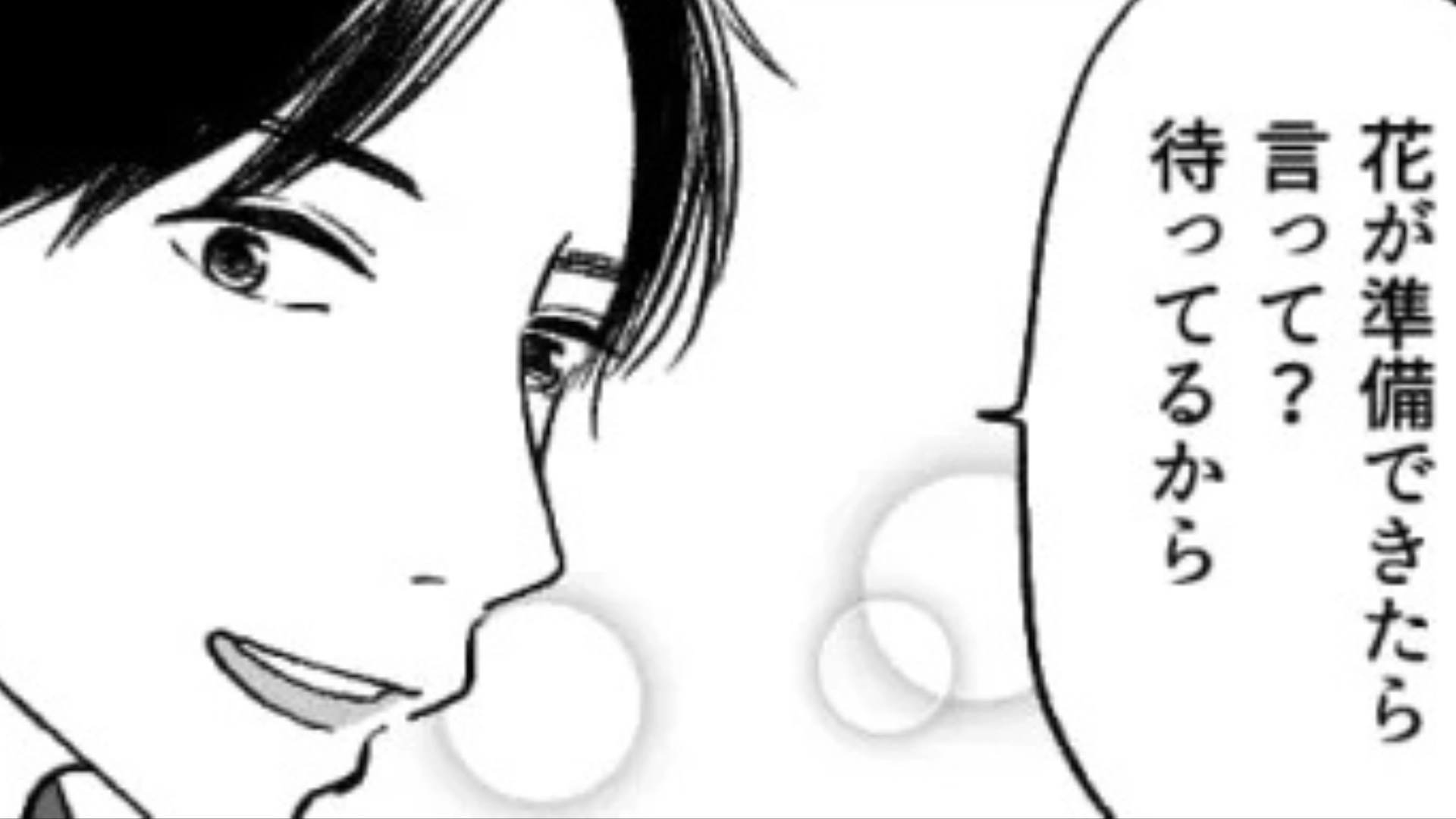 「誰が言ったんだよ！」彼氏に約束を破られた...問い詰めると【ありえない発言】をしてきて！？・前編