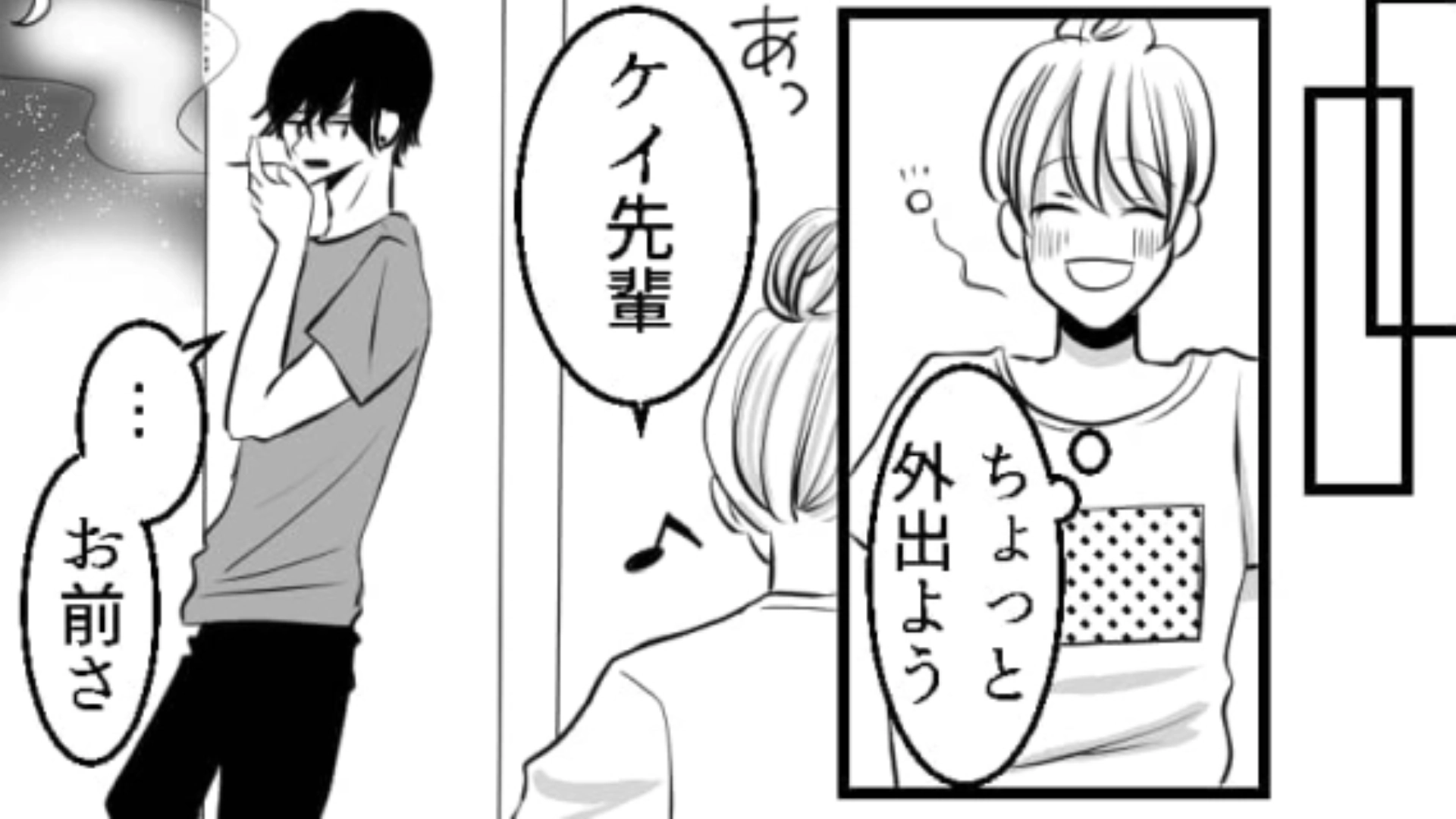 憧れていた先輩の正体は【鬼メンヘラ】だった！？彼と付きあってしまった主人公の悲しい末路とは…？・前編