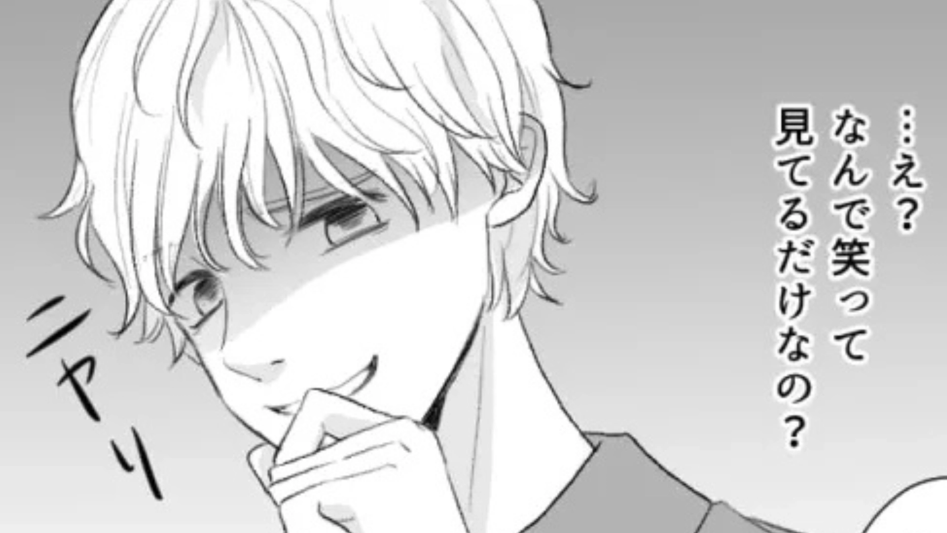 先輩がバイト内で“恐ろしいランキング”を...店長に報告すると【衝撃の事実】が発覚して！？・前編