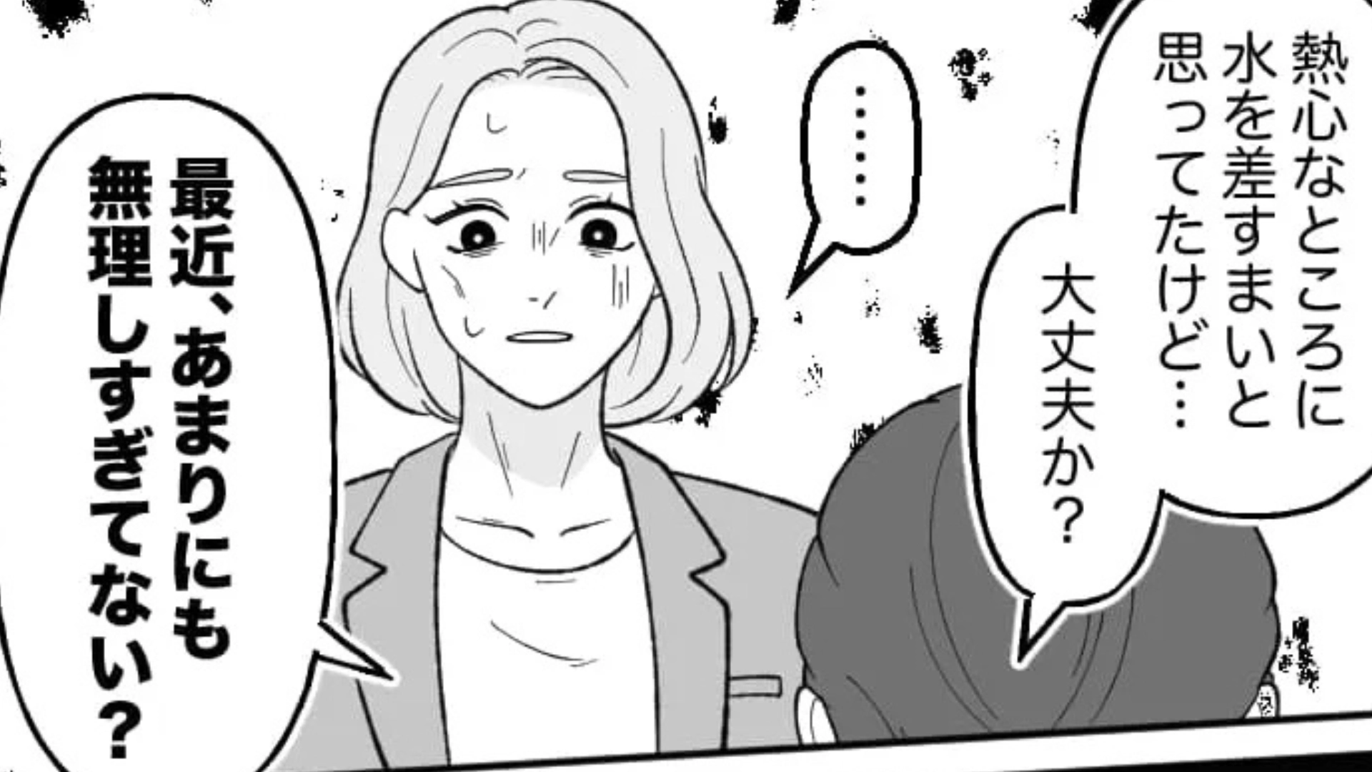 【後編】ワークライフバランスを捨てた結果...主人公に【まさかの事態】が！？