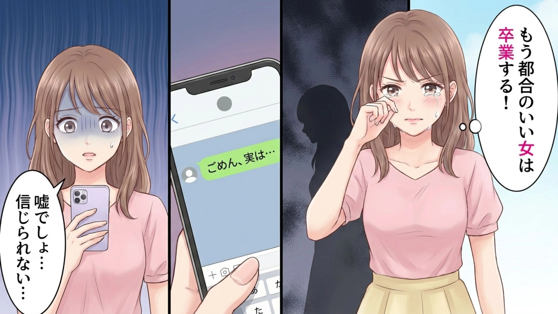 【後編】気になる彼から突然ライブのお誘い♡ 夢のようなデートのはずが、【まさかの結末】に…!