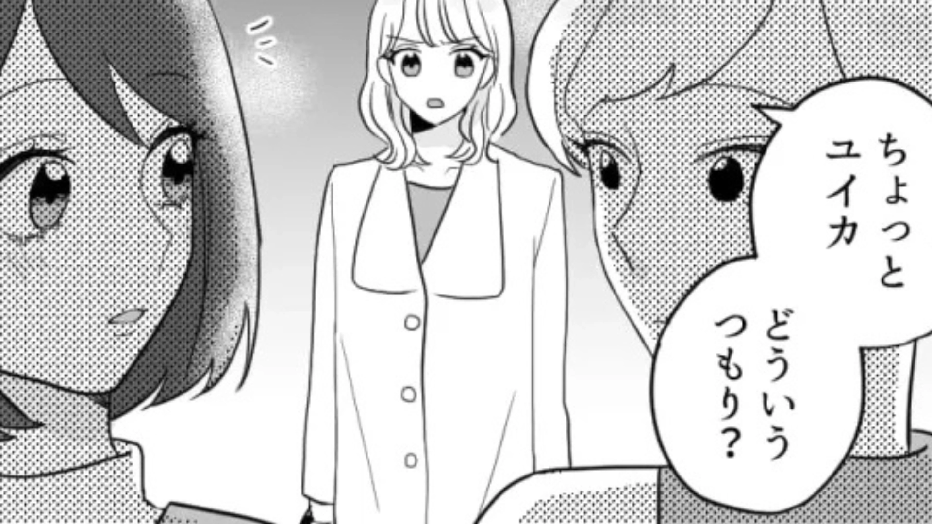 【後編】「趣味悪くないですか？（笑）」合コンに行ったら...友だちに【まさかの発言】をされて！？