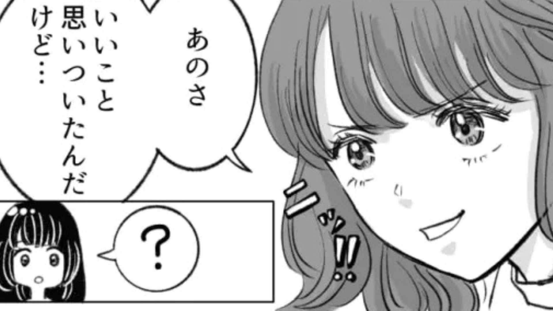 【後編】「おれらが付きあってるの誰にも言ってないよね？」彼氏の指示に従う主人公...一体どうして隠すの！？