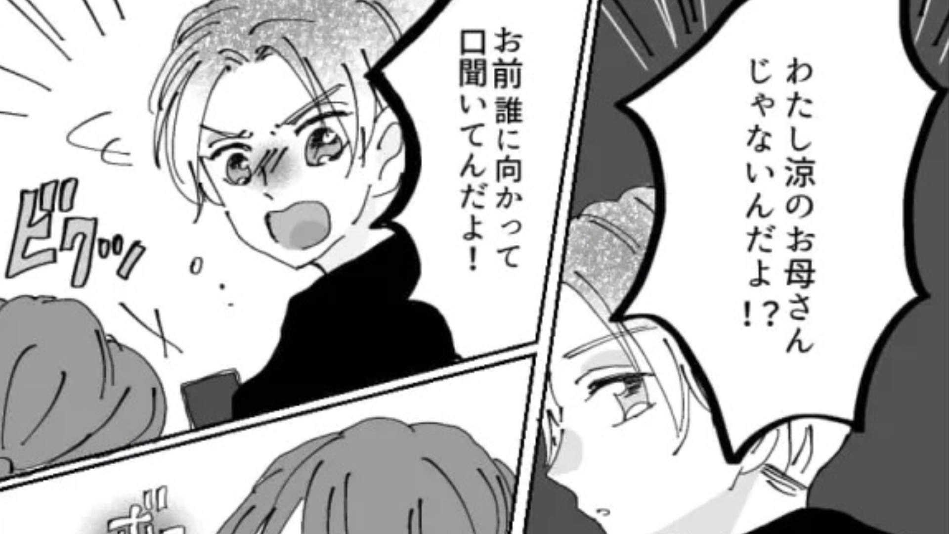 【後編】【ノンデリ】「誰に向かって口聞いてんだよ！」彼氏が私の手料理を流し台に...すると、主人公は号泣！？