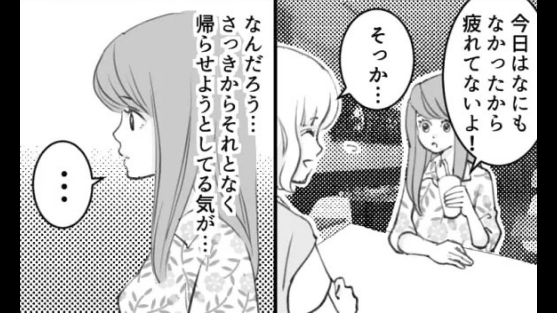 【友だちトラブル】久しぶりの再会なのに、早く切り上げようとする友だち。その後【信じられない事実】が明らかに...！？・前編