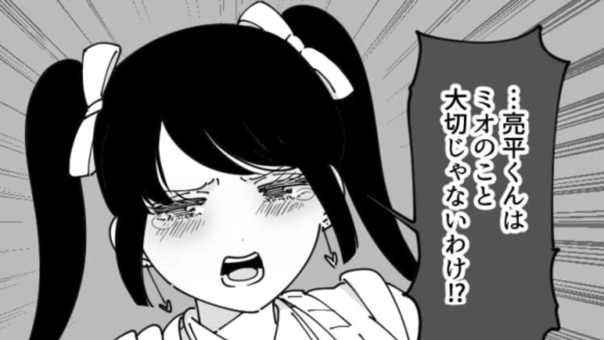 【メンヘラ彼女】から毎日電話がかかってくる…頻度を減らそうとしたら“まさかの行動”に…！？・前編