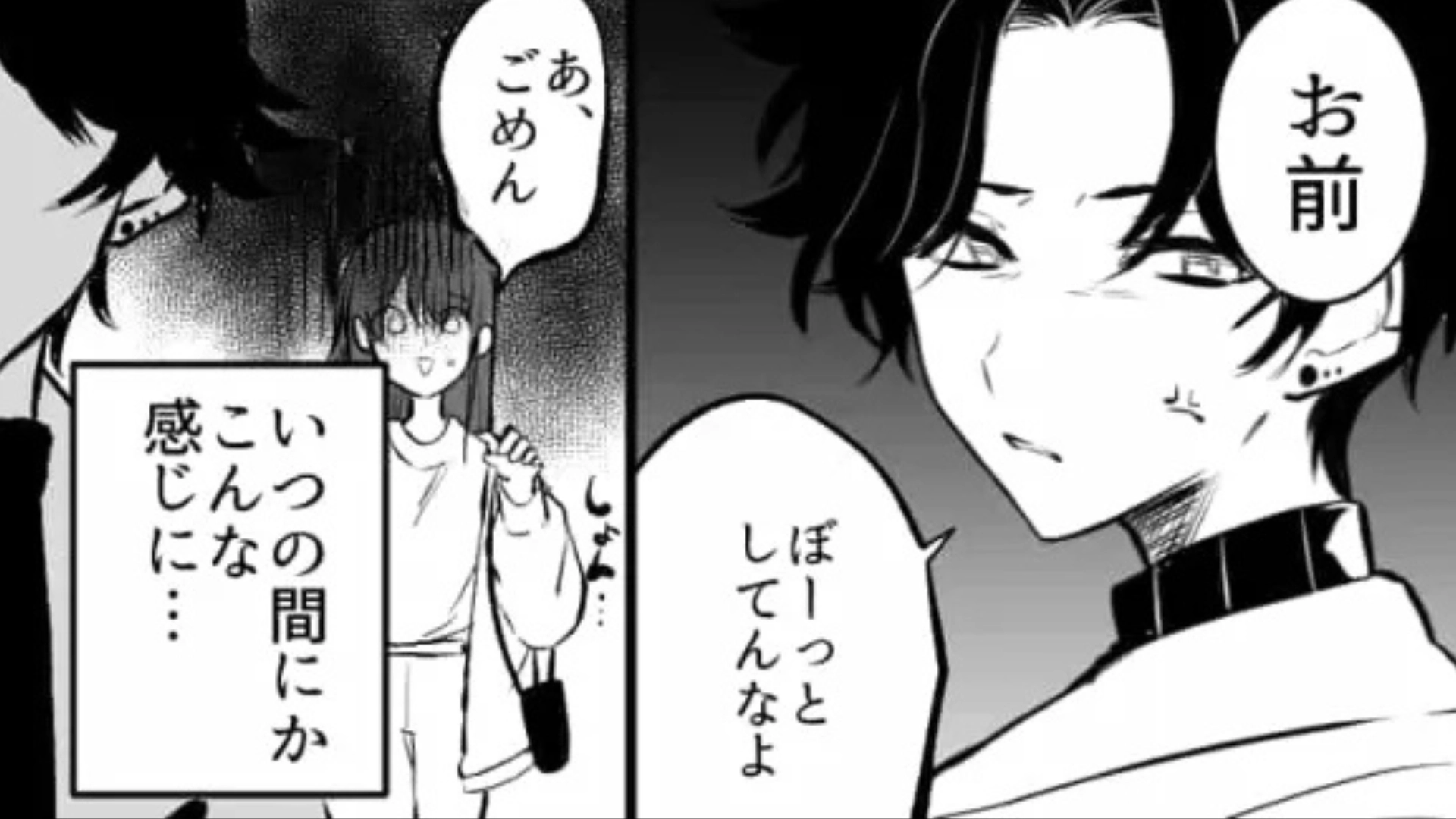 【モラハラ】「そんな服装似あってないし、いつものほうがマシ」彼とのデートに気合を入れていくと...【信じられない発言】をされて！？・前編