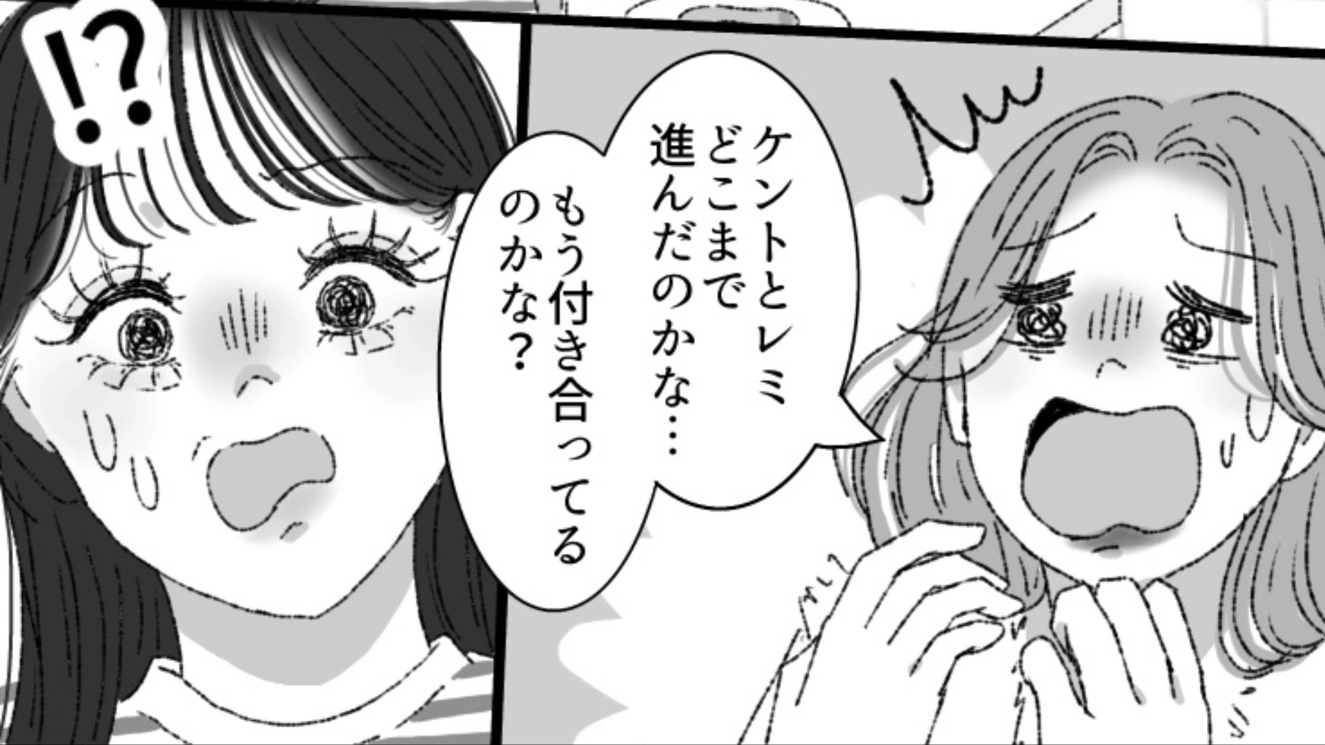 友だち2人が同じ人を好きになって...後日【衝撃の展開】に！？・前編