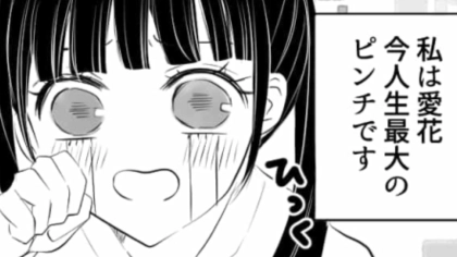 「距離を置かせてほしい」と彼氏に言われて【鬼病み中】…友だちからのアドバイスを受けてどう変わる！？・前編