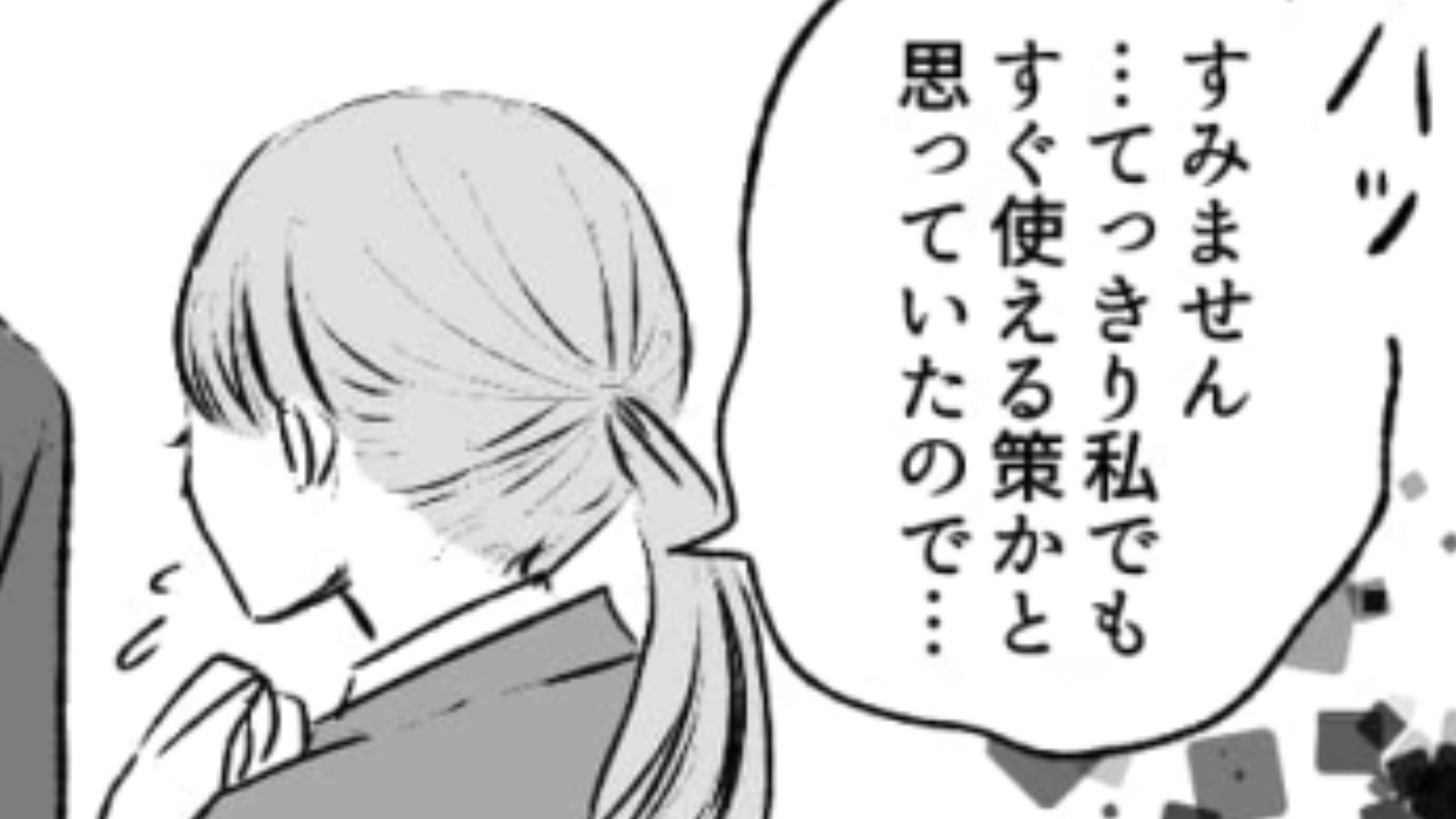 【後編】営業成績のいい先輩が【とっておきの秘策】を教えてくれるらしい♡ 主人公は無事会得できるのか！？