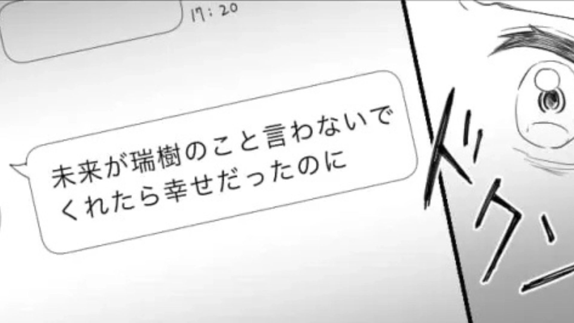 【後編】友だちの彼氏が最近怪しいらしい...主人公が協力したら友だちから“衝撃メッセージ”が届いて...？