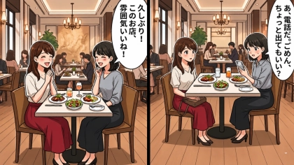 「彼氏いたことないからわかんないんだよ」久々に再会した親友。食事中に【信じられない発言】を...！？・前編