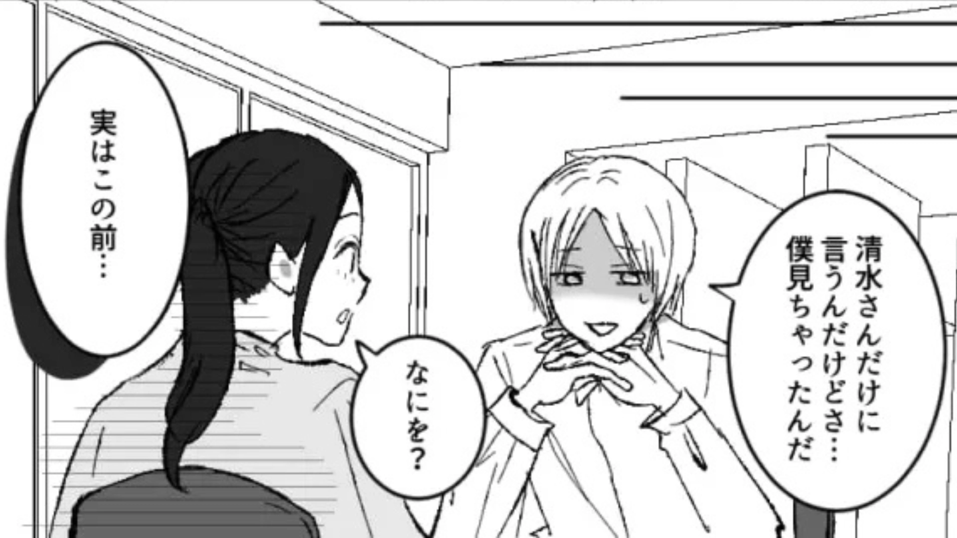 【後編】「これ以上口出ししたらクビにするよ」新卒女子がスピード出世...それには【まさかの理由】があって！？