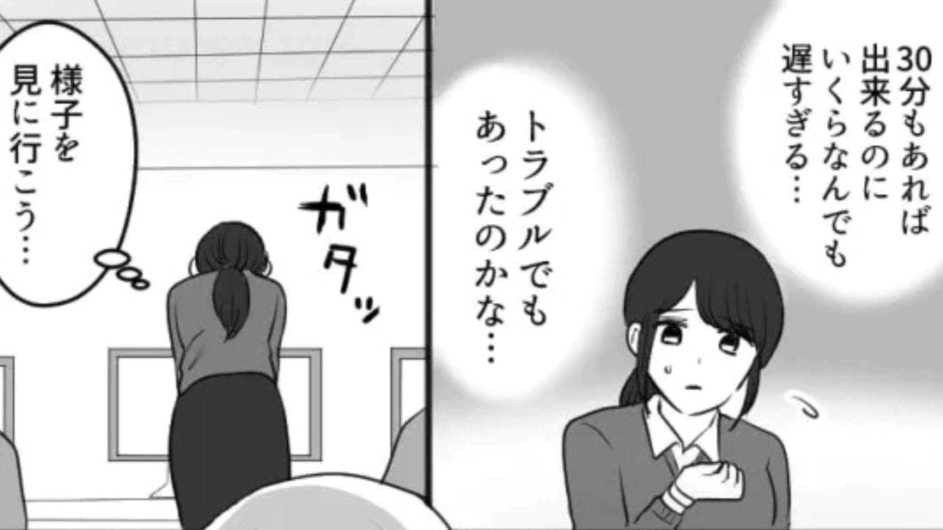 【新卒女子】業務時間中、呑気にネイル！？主人公はブチギレて【まさかの発言】を...！・前編