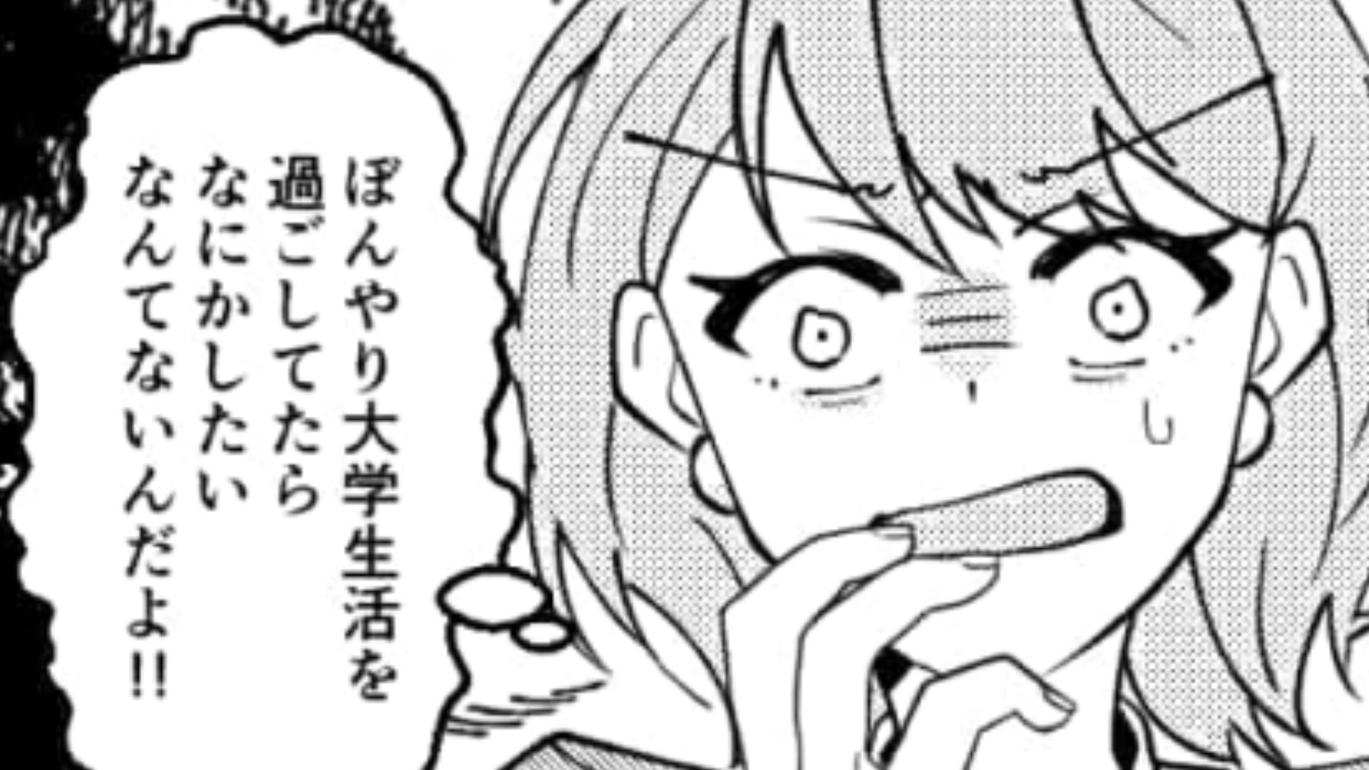 【就活】初めて面接官に挑戦する主人公！面接を受けに来た学生はかなり優秀そうに見えたけれど…！？・前編