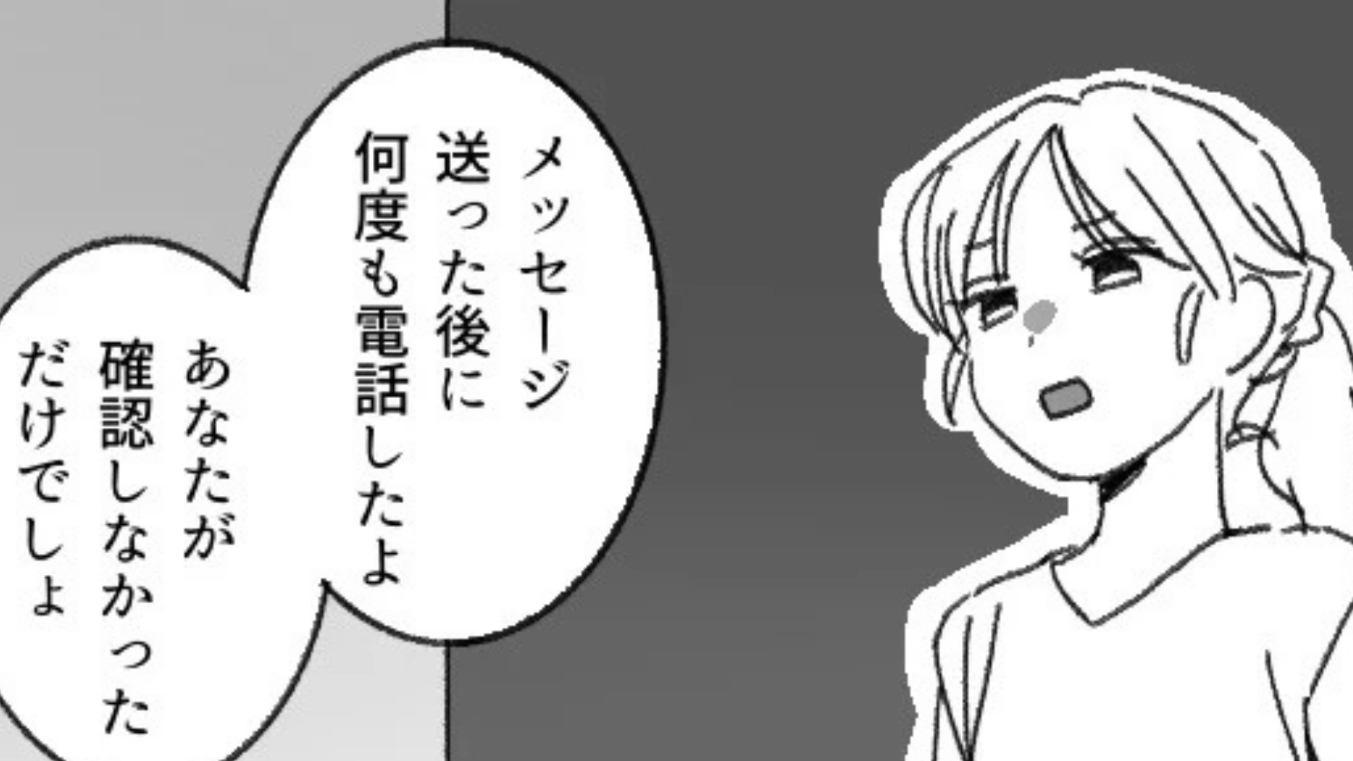 【後編】【最後にスカッと！】「協力する気がないわけ？」勝手に予定を変える彼氏。振り回されっぱなしの主人公は【とある行動】に...！？