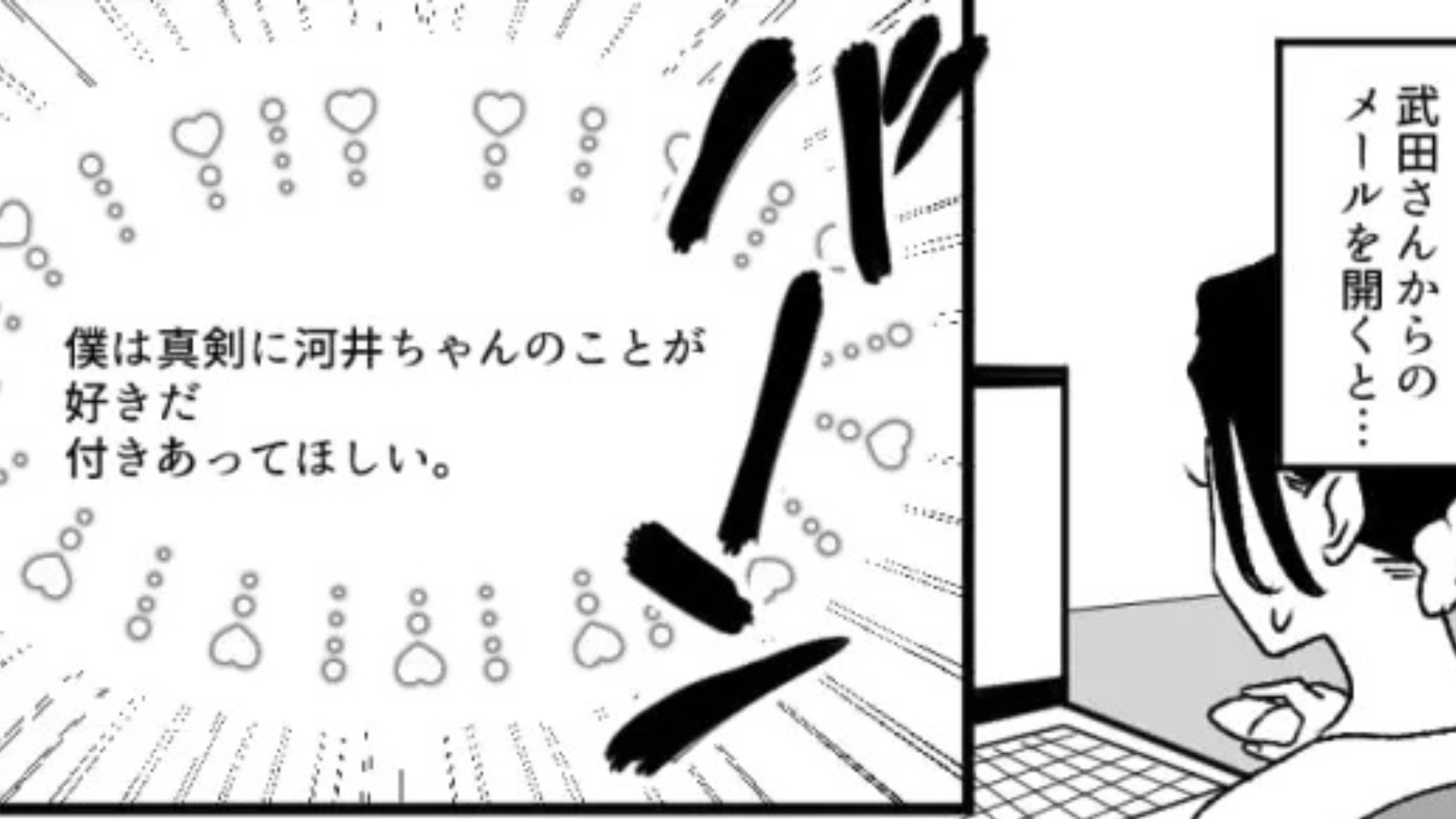 【後編】【恐怖体験】「あのメールやばくない？」部長と新卒女子が怪しい。そんなある日、【恐ろしいメール】が届いて...！？