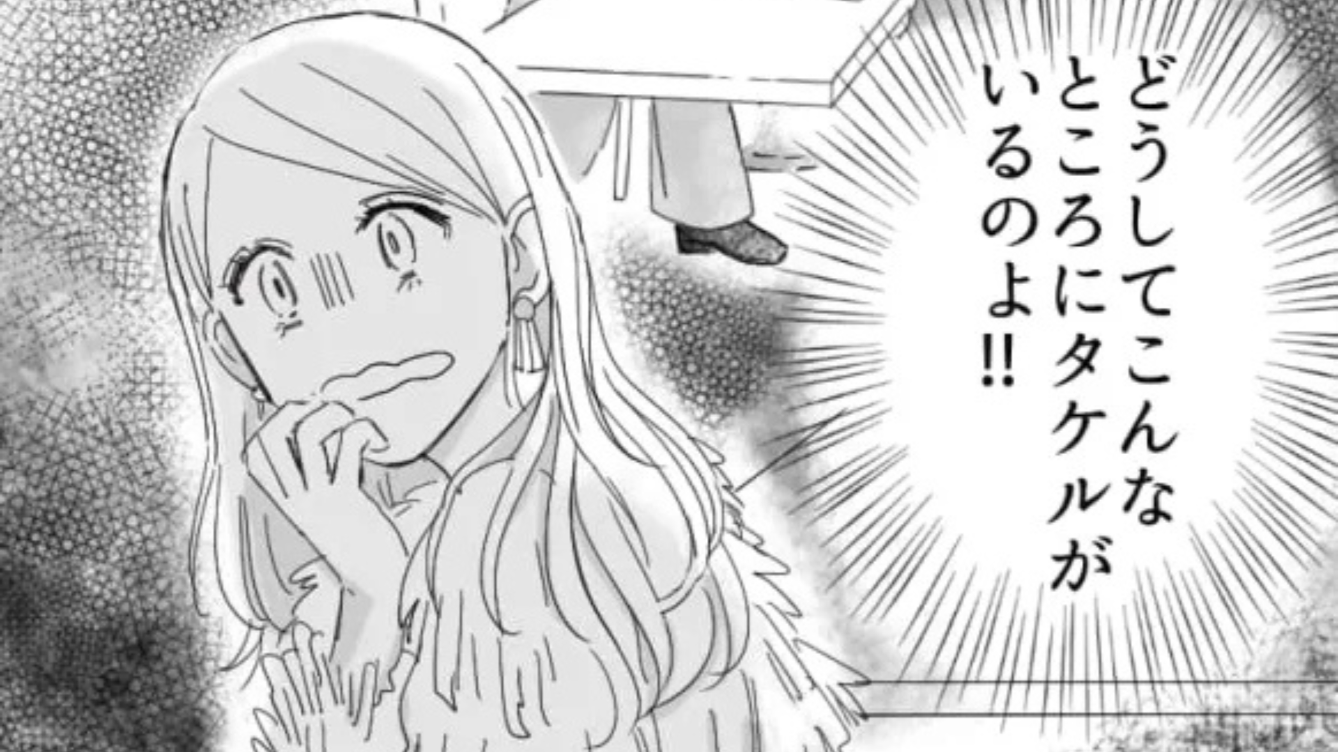 「直接会って別れ話をしたい」彼氏と“別れる予定”の主人公...しかし会う前に合コンに行ってしまって...！？・前編