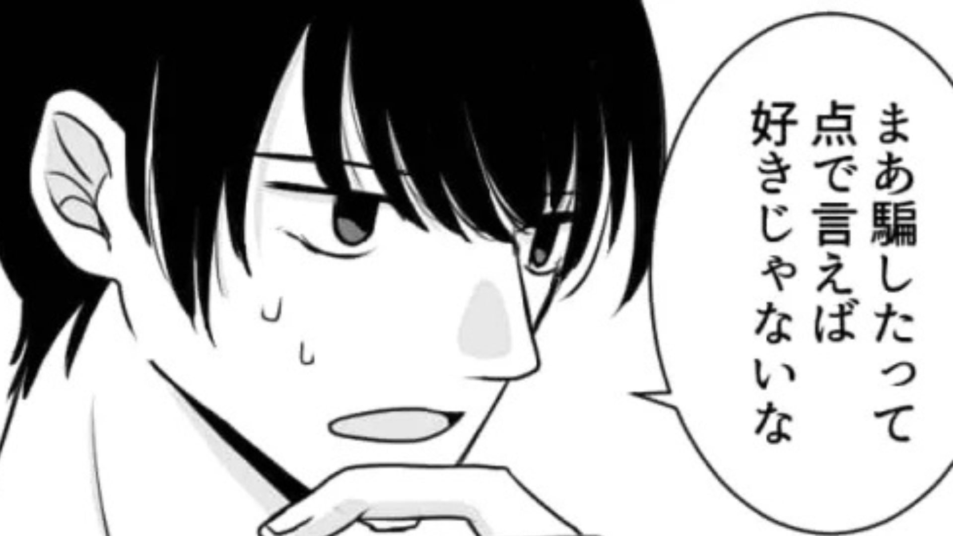 【後編】「当然騙されたって怒って帰したけど」友だちが“彼女のすっぴん”に対して【衝撃発言】を！？それを聞いた主人公は激怒...！