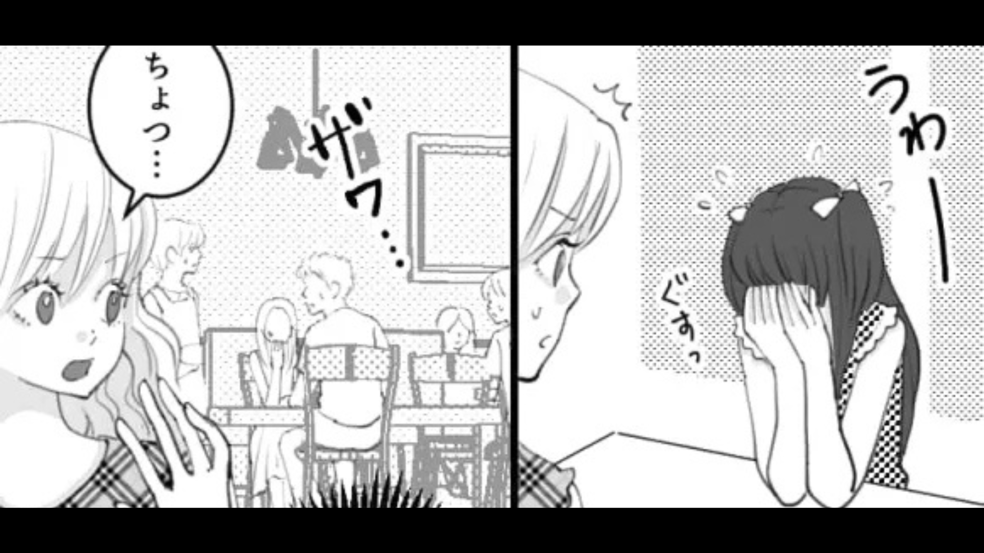 【後編】浮気相手を問い詰めたら号泣されて！？その後【まさかの展開】に...！