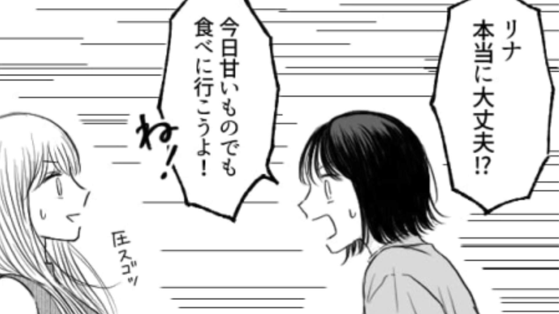 【後編】【衝撃ラスト】インフルエンサーの友だちがSNSで大炎上！主人公は心配して連絡したけど彼女の反応はいかに…？