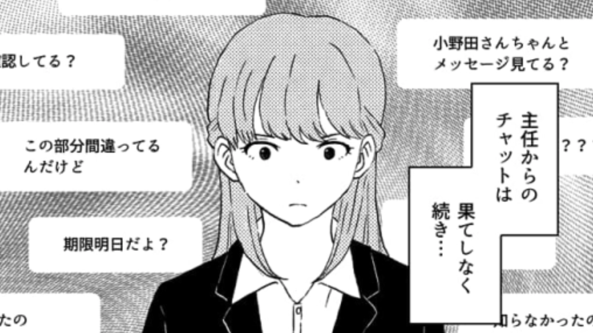 【後編】職場の上司がハズレすぎた…後輩をフォローしたら私に謝罪を要求してくるってどういうことなの！？