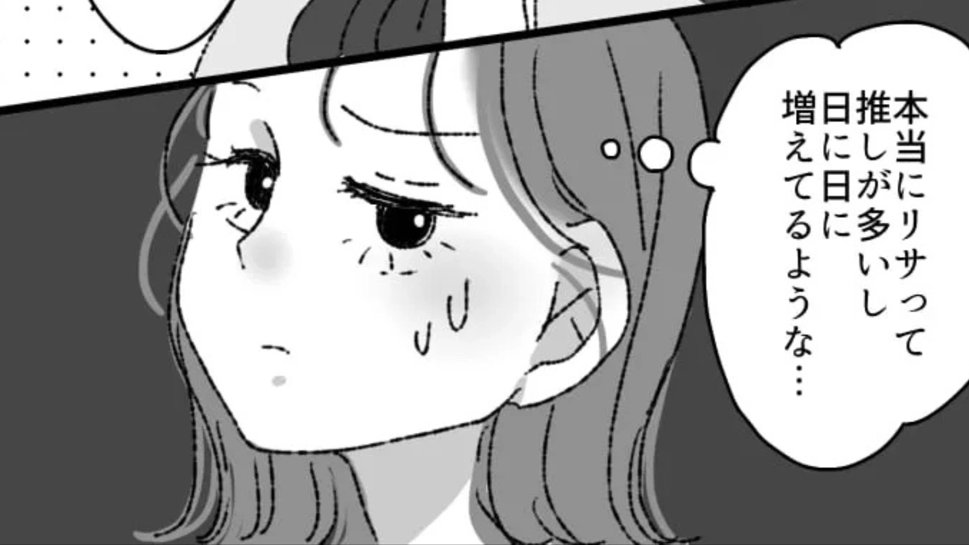 【後編】【推し活】会うたびに推しが増えていく！？友だちの話を聞いていたら、【まさかの事実】が発覚して...！