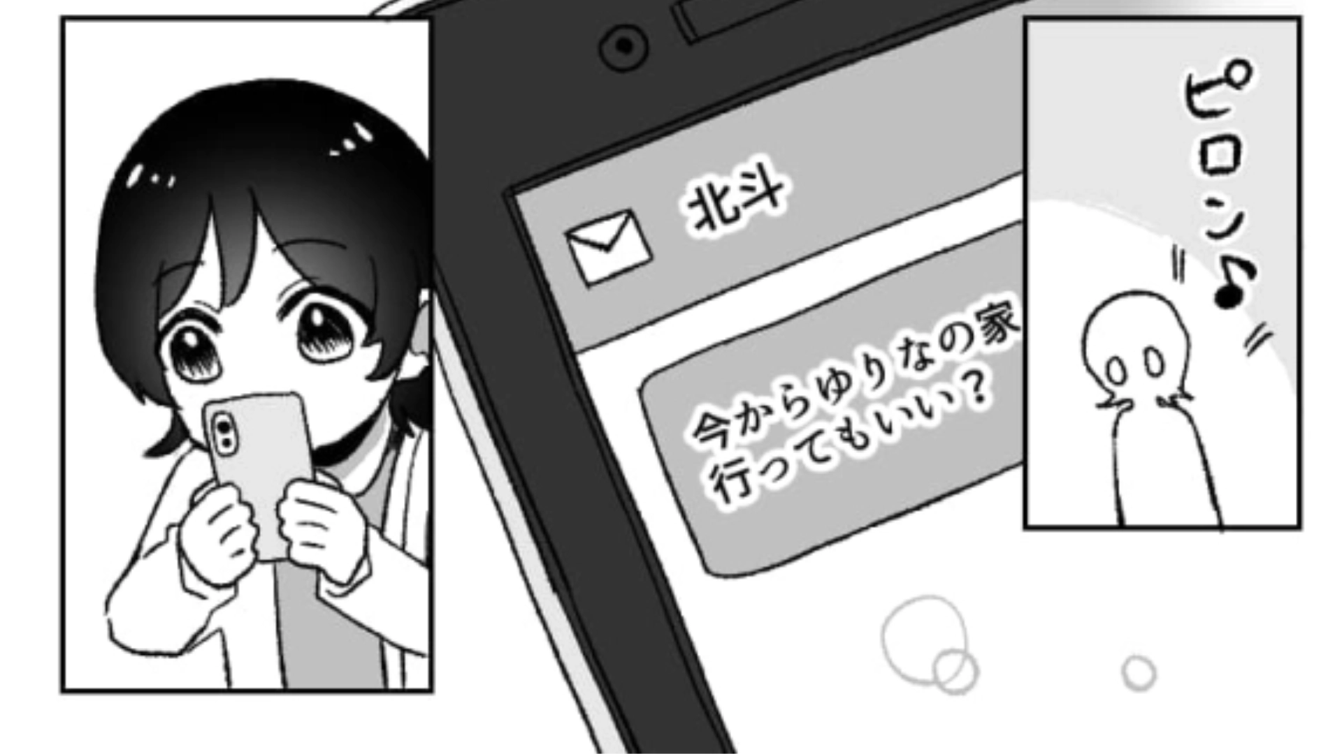 【後編】あなたはこんな経験ある…？【都合のいい女】として扱われていた主人公が切なすぎる！