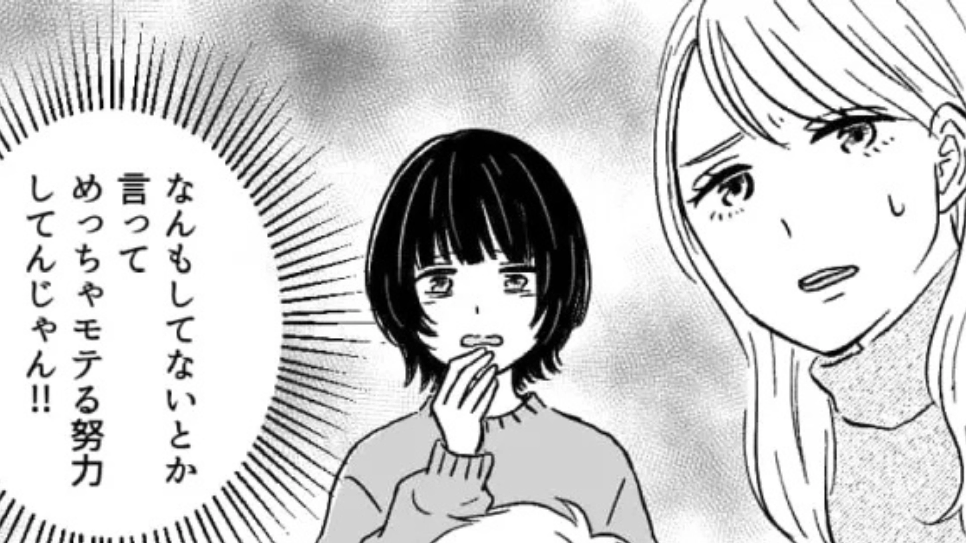 【後編】自分で「メンヘラホイホイなんだよね」って言う男友だちにドン引き！なんでそんなにモテてるの...？