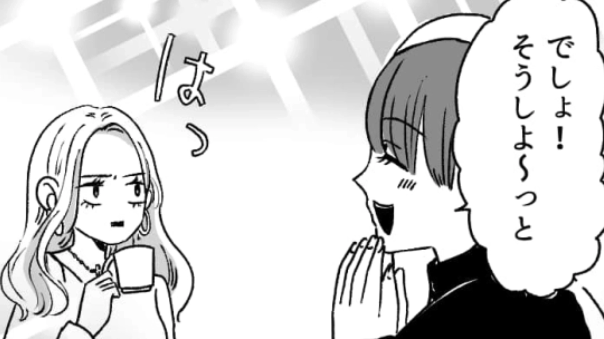 【後編】見た目とのギャップがすごい！おっとり系の友だちの恋愛相談がハードすぎた！？彼女が出した答えとは…？