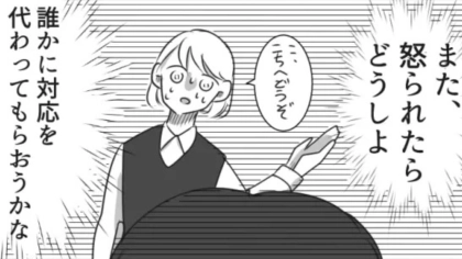 【後編】【バイト】1ヵ月経ってもミスが減らない...落ち込む主人公はどうする！？