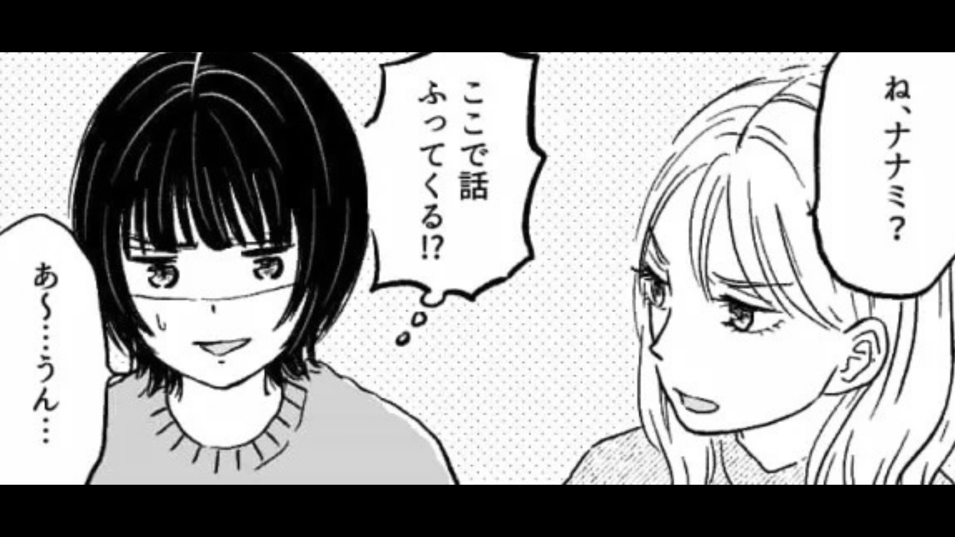 【後編】【クズ男】「俺、なんもしてないよ？」自称・メンヘラホイホイの男友だちから聞いた【不誠実すぎる対応】とは…！？