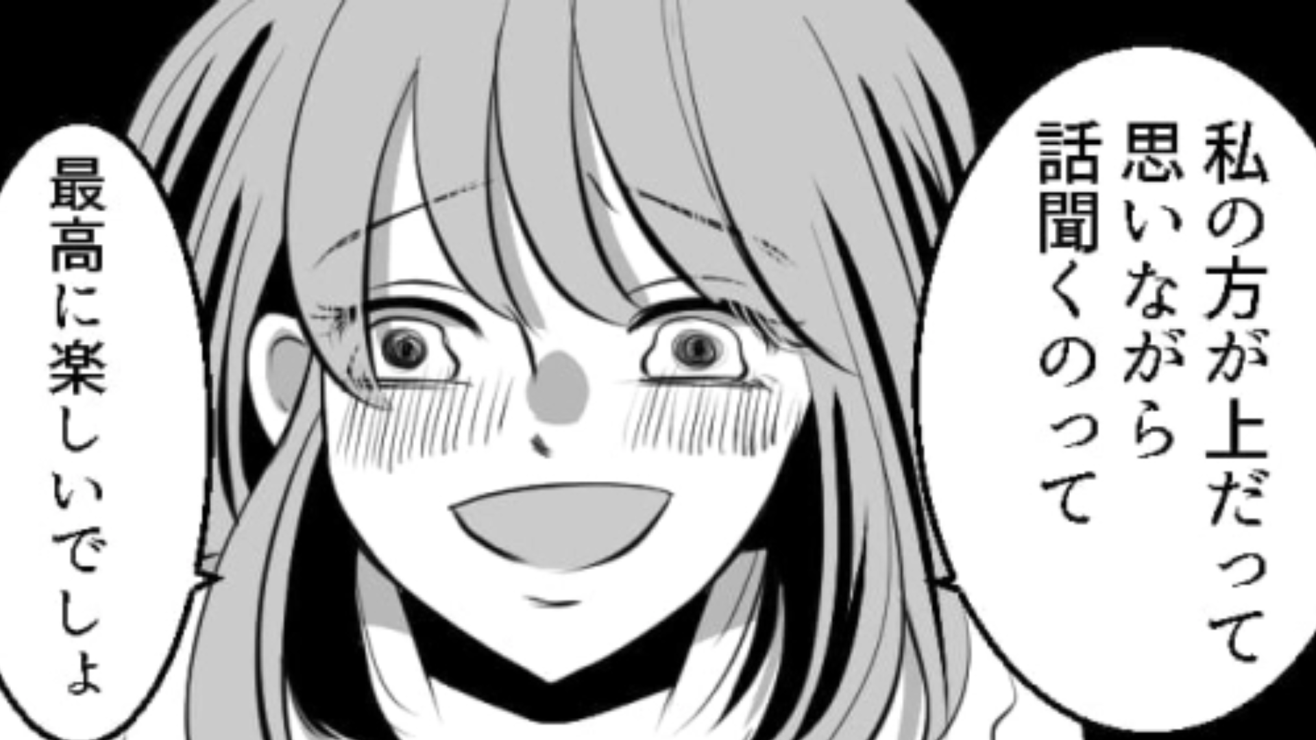 【後編】思い切って告白してみるとまさかの成功♡ 仲よさそうだったサークルの女の子も祝ってくれてるよね…？