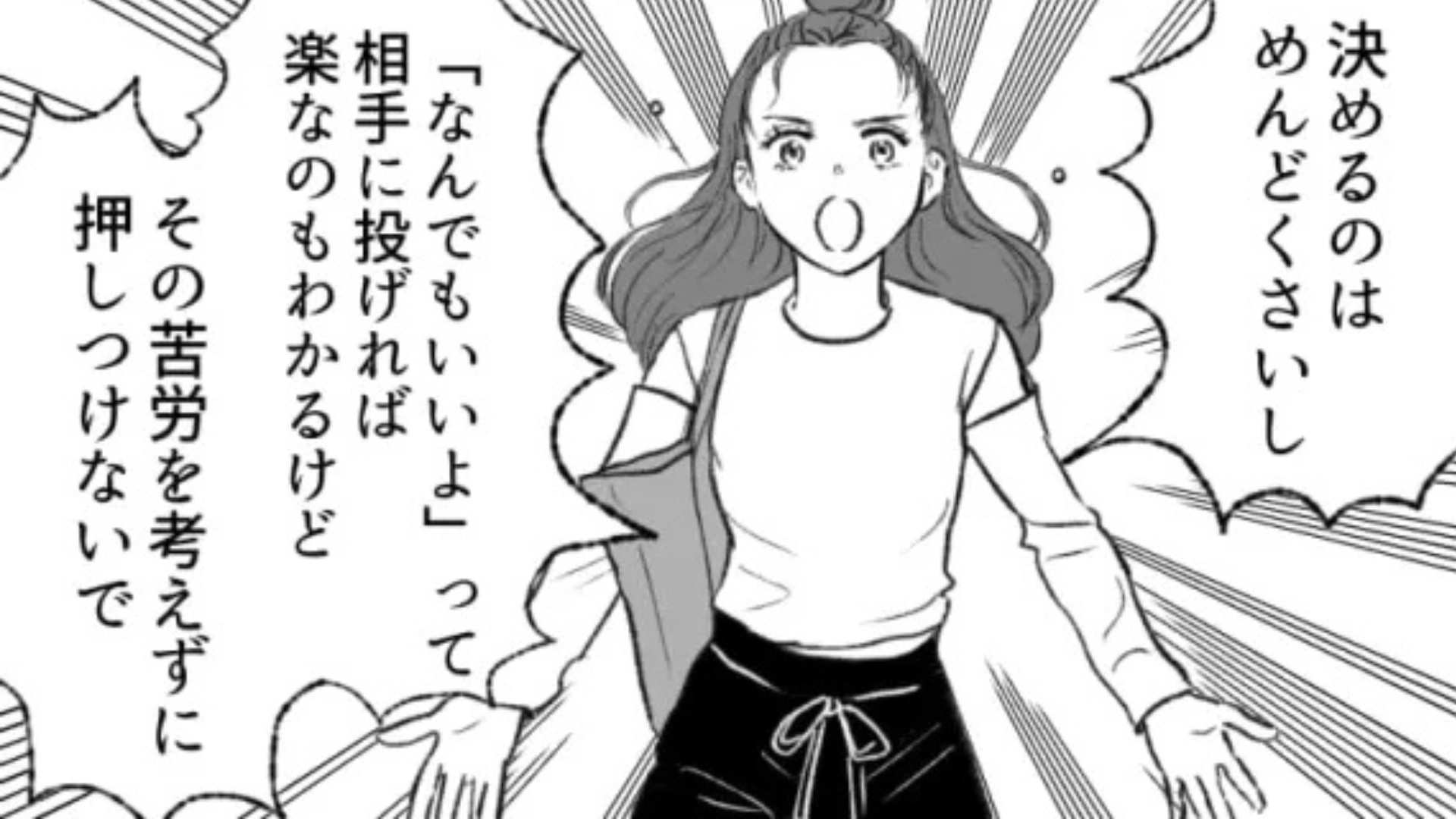 【後編】「なんでもいいよ」を連発！？【他人任せな友だち】にとうとう主人公が激怒...！