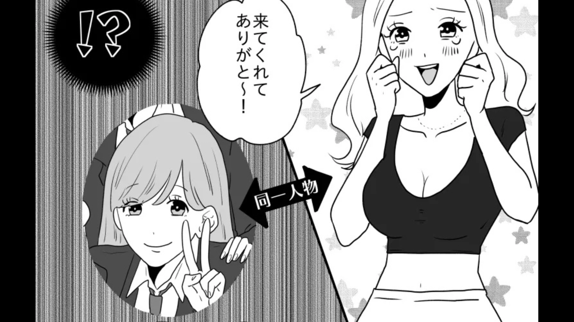 【まさかの展開】留学した友だち。久しぶりに再会したら、【予想外の姿】になっていて！？・前編