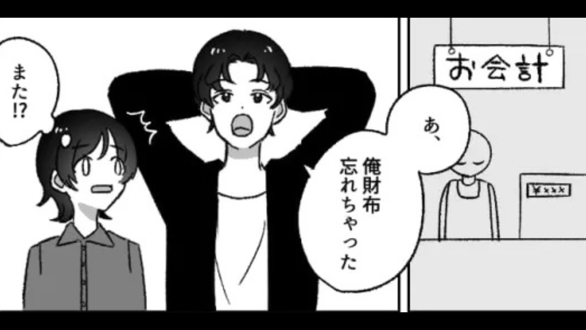 もしかして都合のいい女だった...？主人公の“あるひと言”で彼との関係に終止符が打たれる！？・前編
