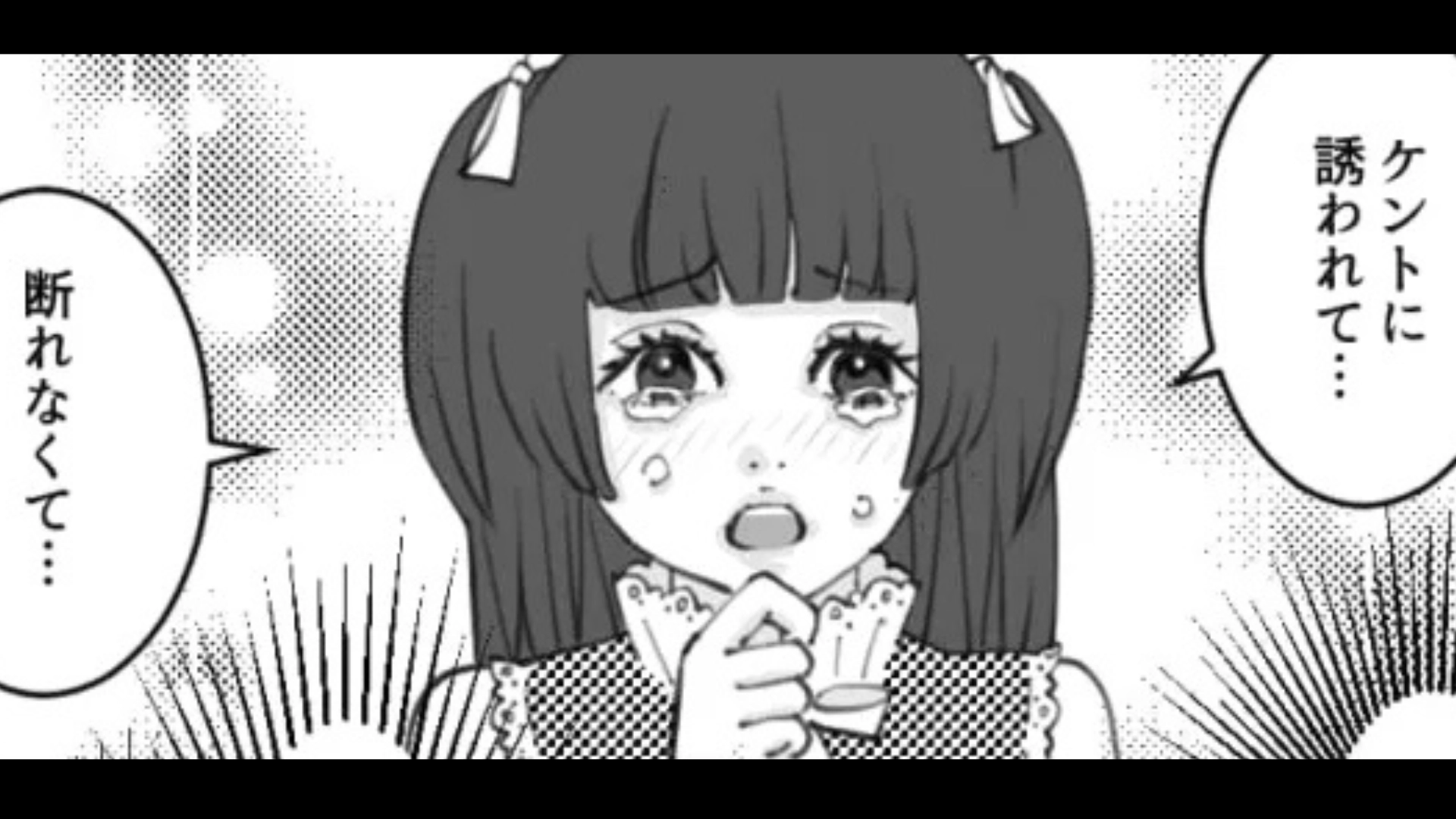 【後編】彼女持ちの男子ばかり狙う横取り女子。主人公の彼もターゲットに！？そして、【まさかの事態】が...！