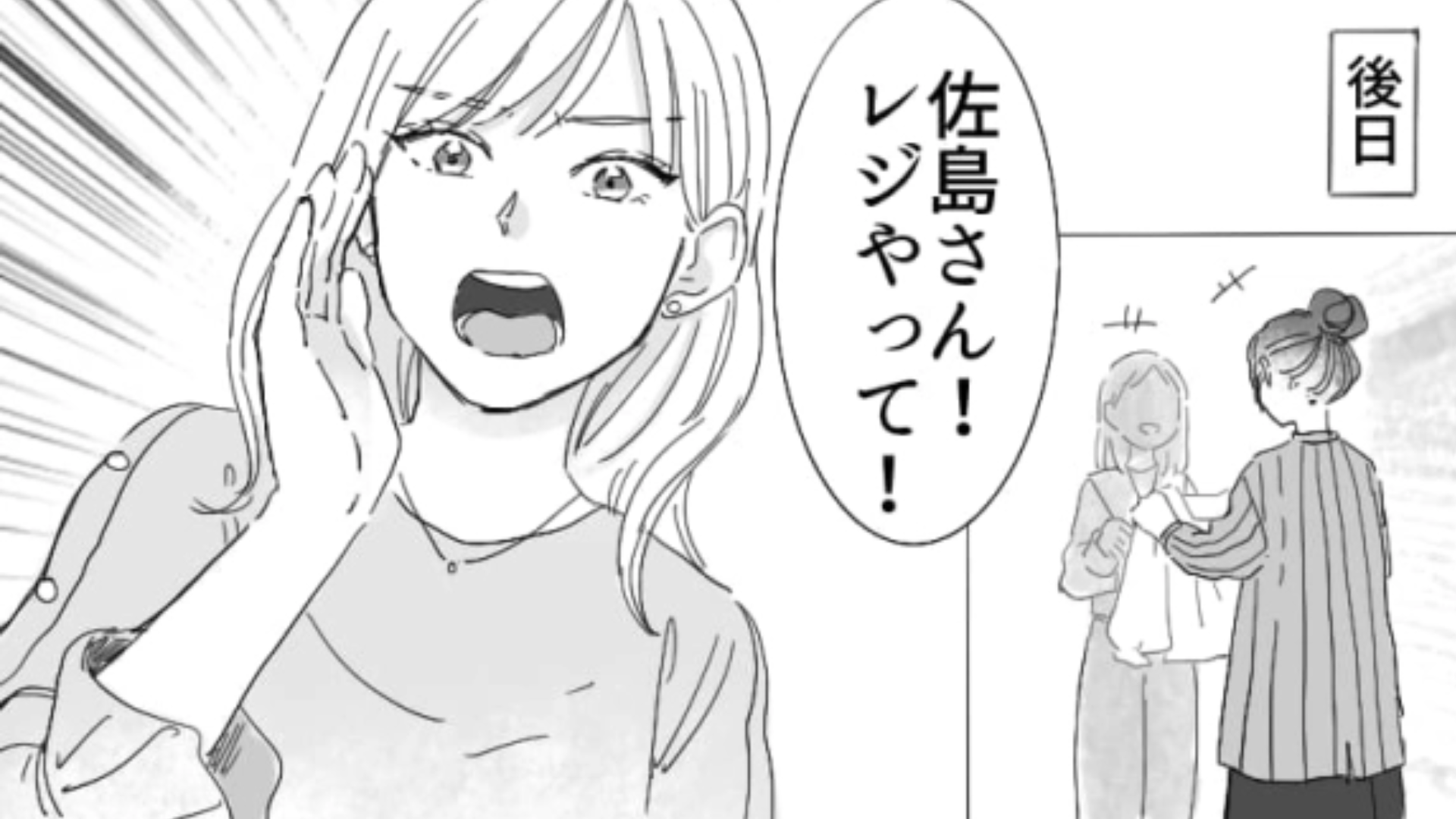 【後編】アパレルバイトの実態が怖すぎる…先輩が嫌がらせしてくるってどういうこと！？