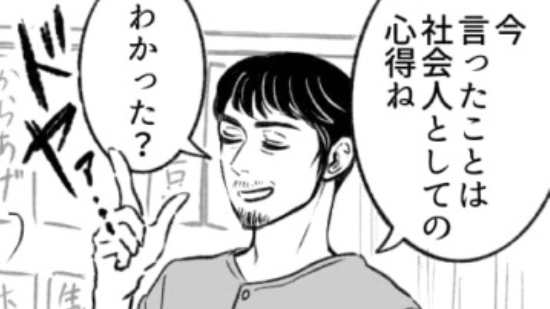 【後編】「社会人としての心得ね」お客さんからの【セクハラ】を店長に報告...すると“まさかの展開”に！？