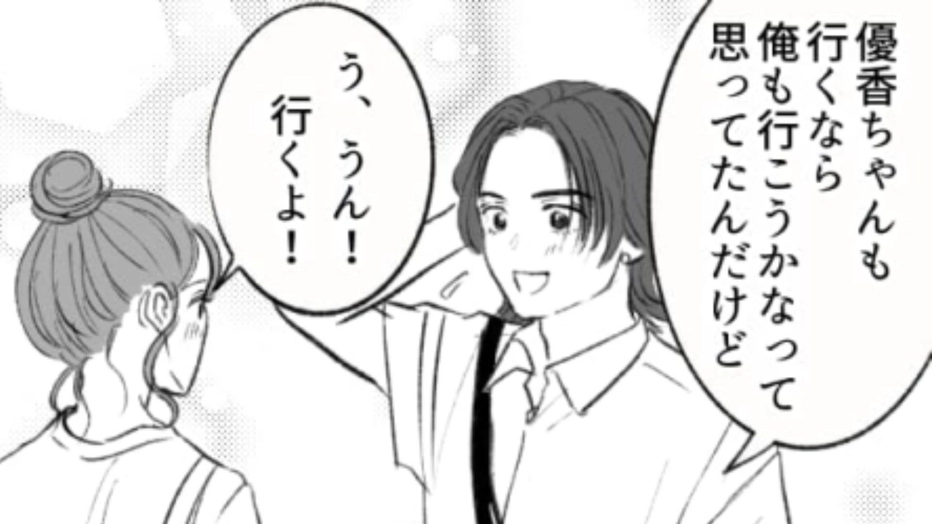好きになったのはサークルの人気者！でも可愛い女の子に先を越されそう…主人公はどうする！？・前編